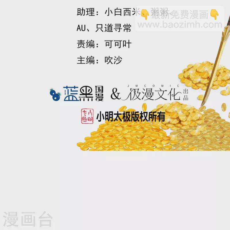🍴极品败家子 第319话 小公爷的生日 第2页