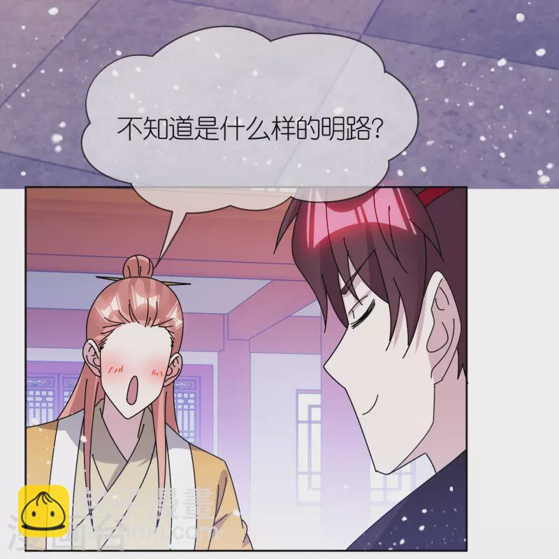 🍴极品败家子 第319话 小公爷的生日 第26页