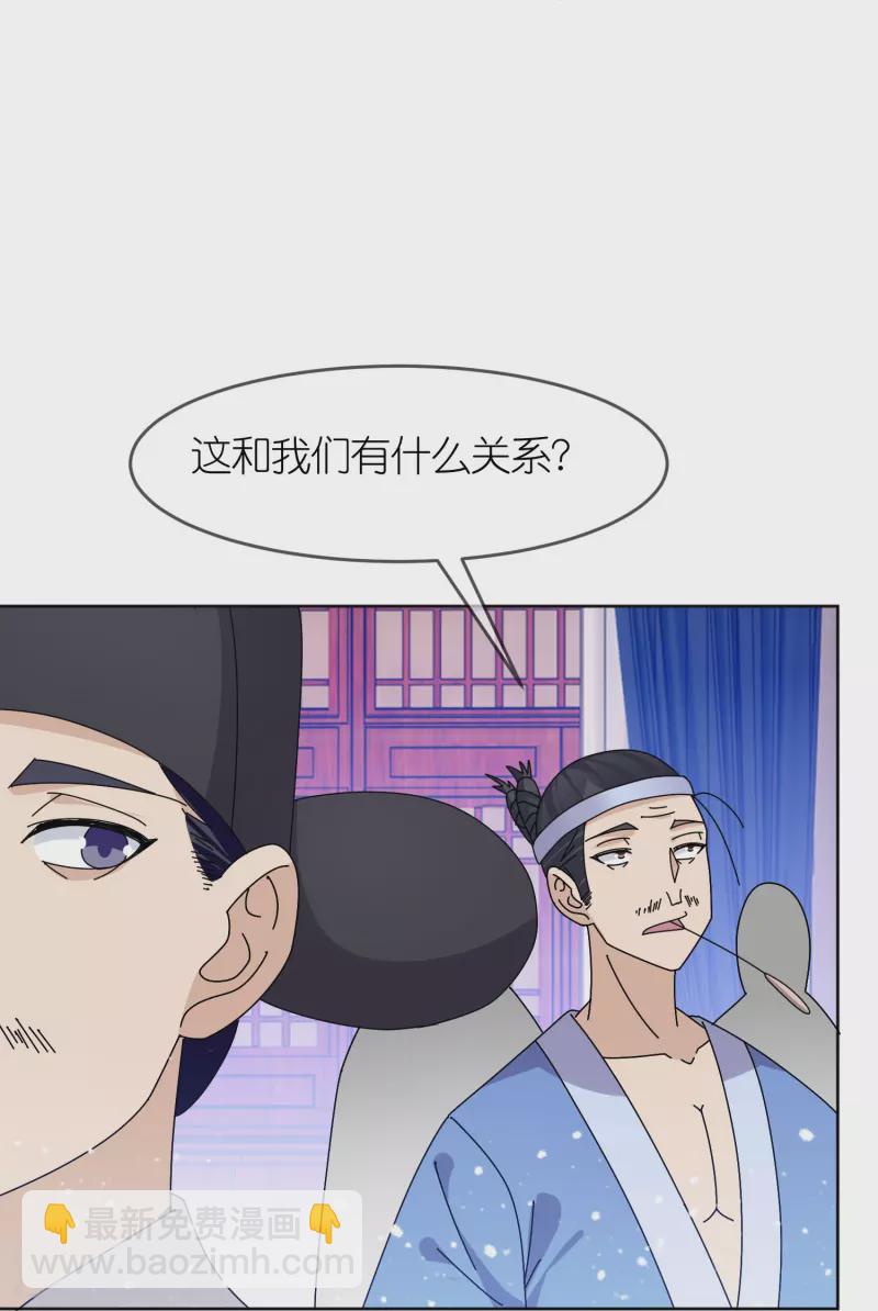 🍴极品败家子 第319话 小公爷的生日 第4页
