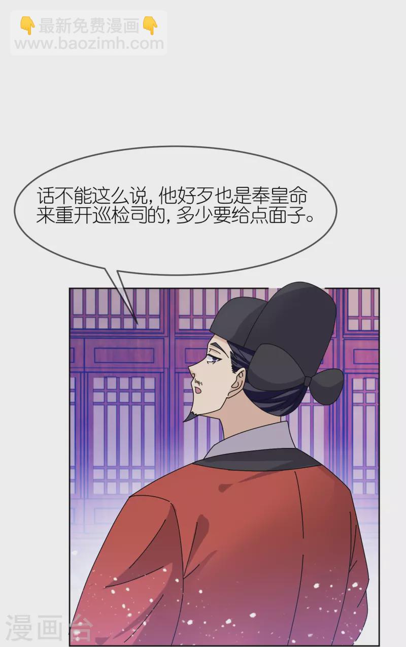 🍴极品败家子 第319话 小公爷的生日 第5页