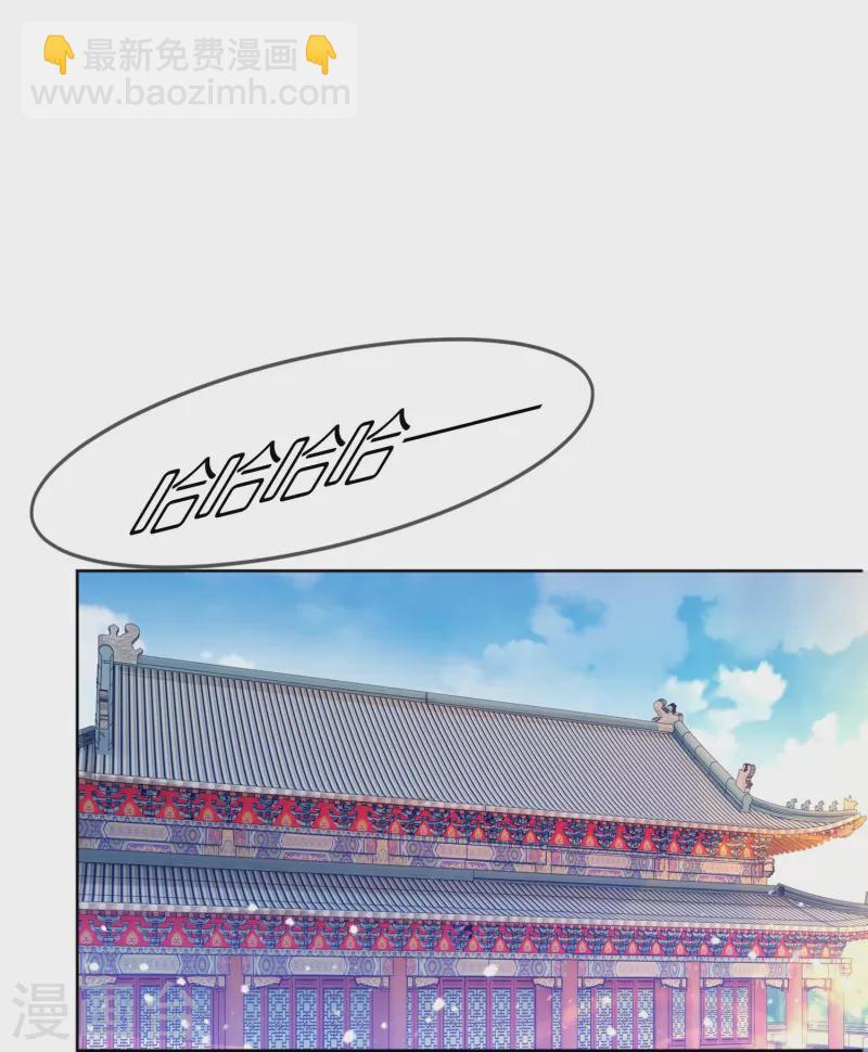 🍴极品败家子 第319话 小公爷的生日 第8页