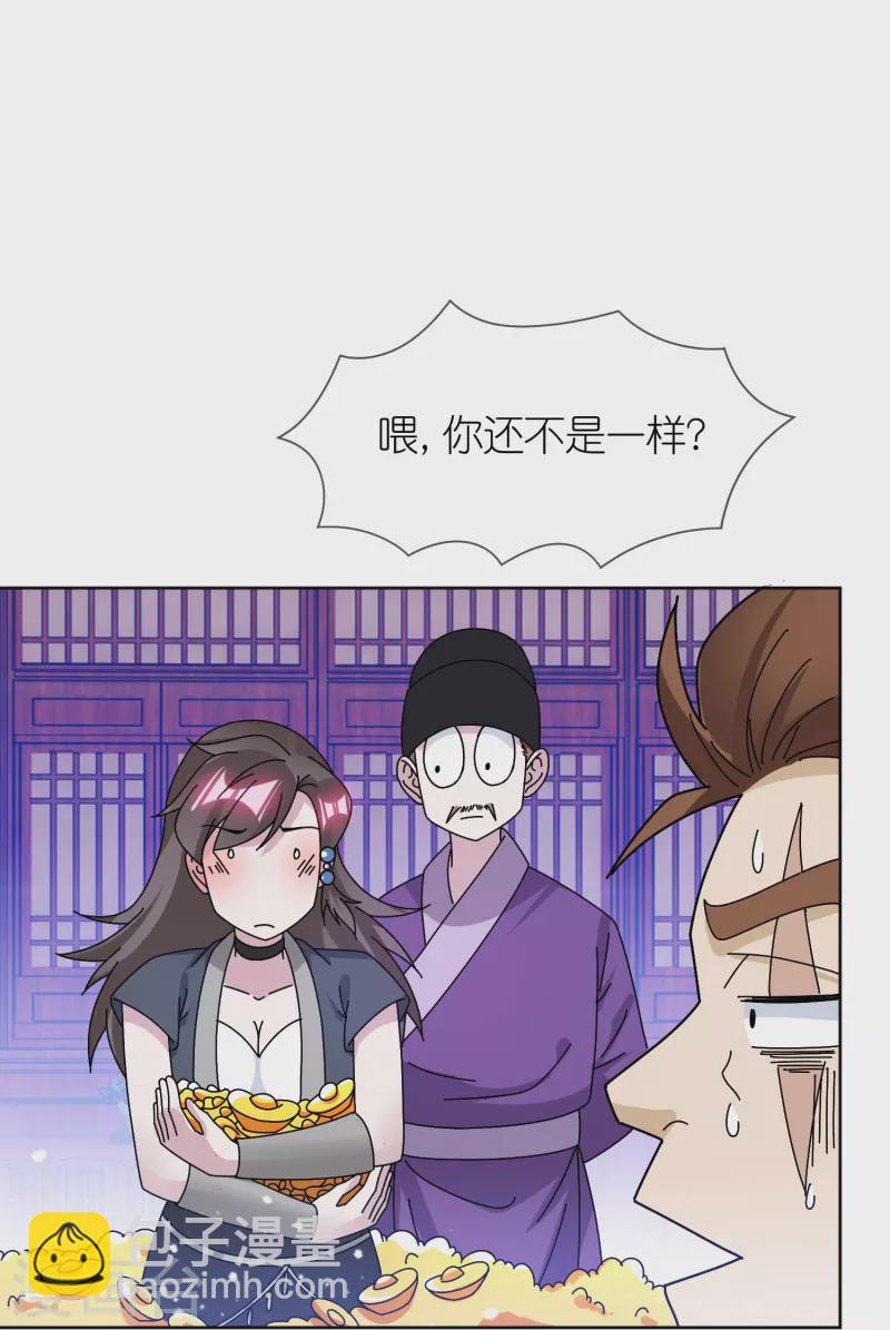 🍴极品败家子 第321话 必须扩军 第5页