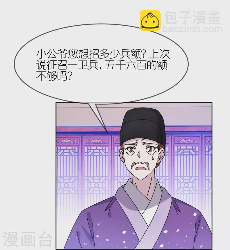 🍴极品败家子 第323话 澎湖镇总兵 第10页