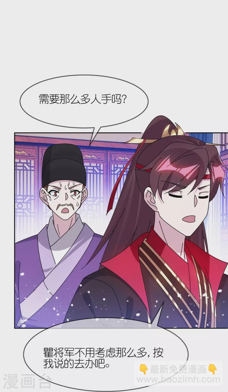 🍴极品败家子 第323话 澎湖镇总兵 第12页