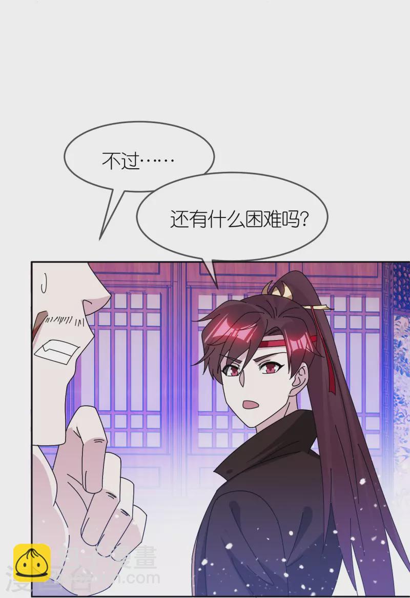 🍴极品败家子 第323话 澎湖镇总兵 第14页