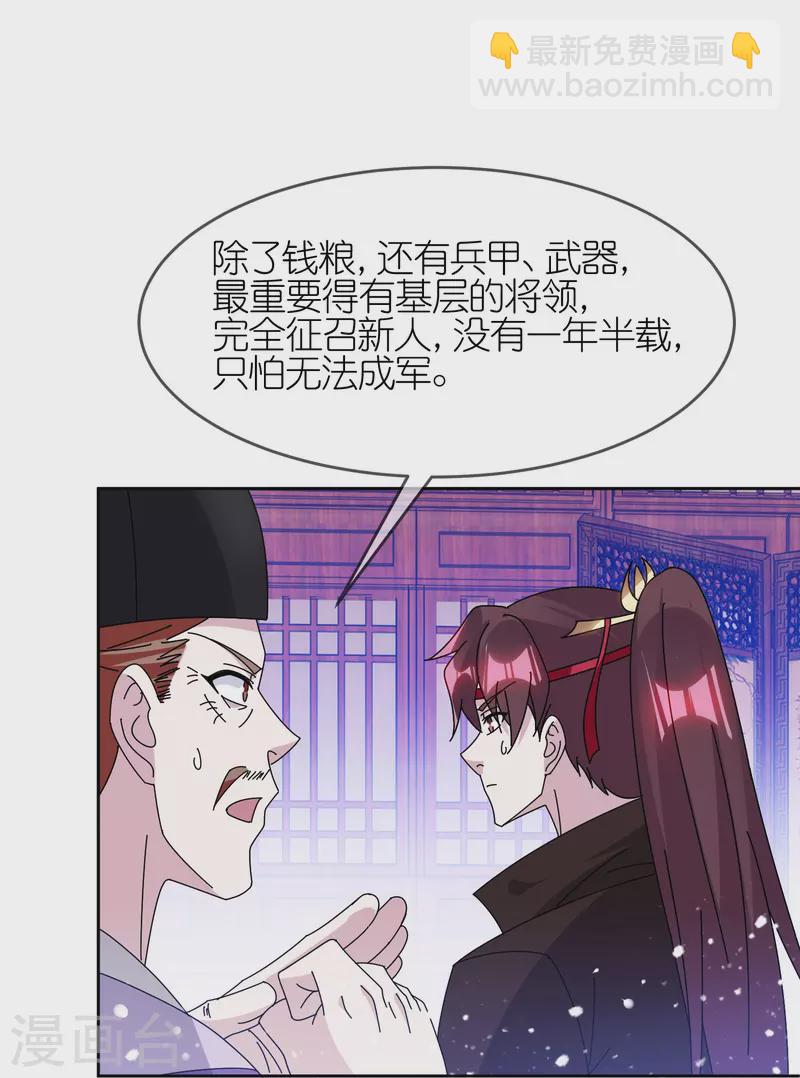 🍴极品败家子 第323话 澎湖镇总兵 第16页