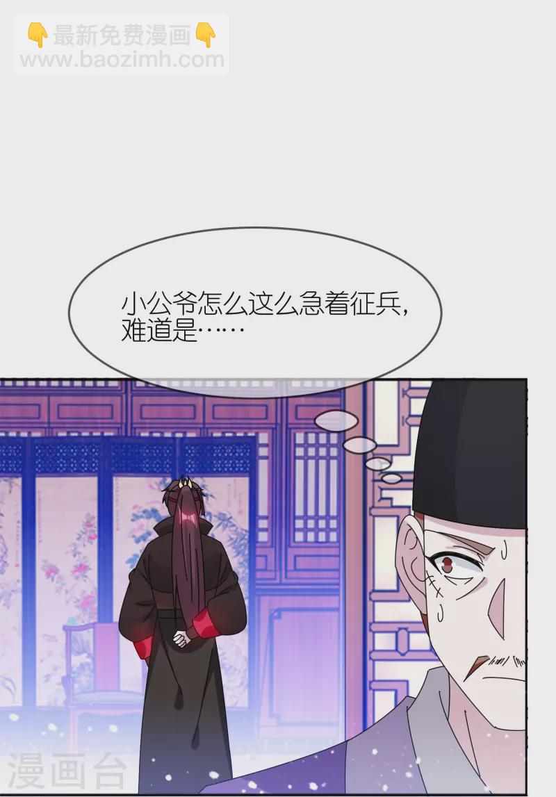🍴极品败家子 第323话 澎湖镇总兵 第19页