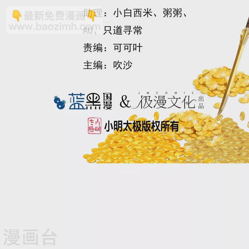 🍴极品败家子 第323话 澎湖镇总兵 第2页