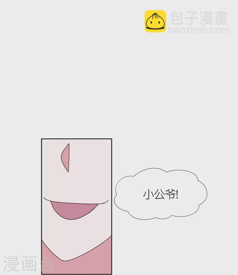 🍴极品败家子 第323话 澎湖镇总兵 第24页