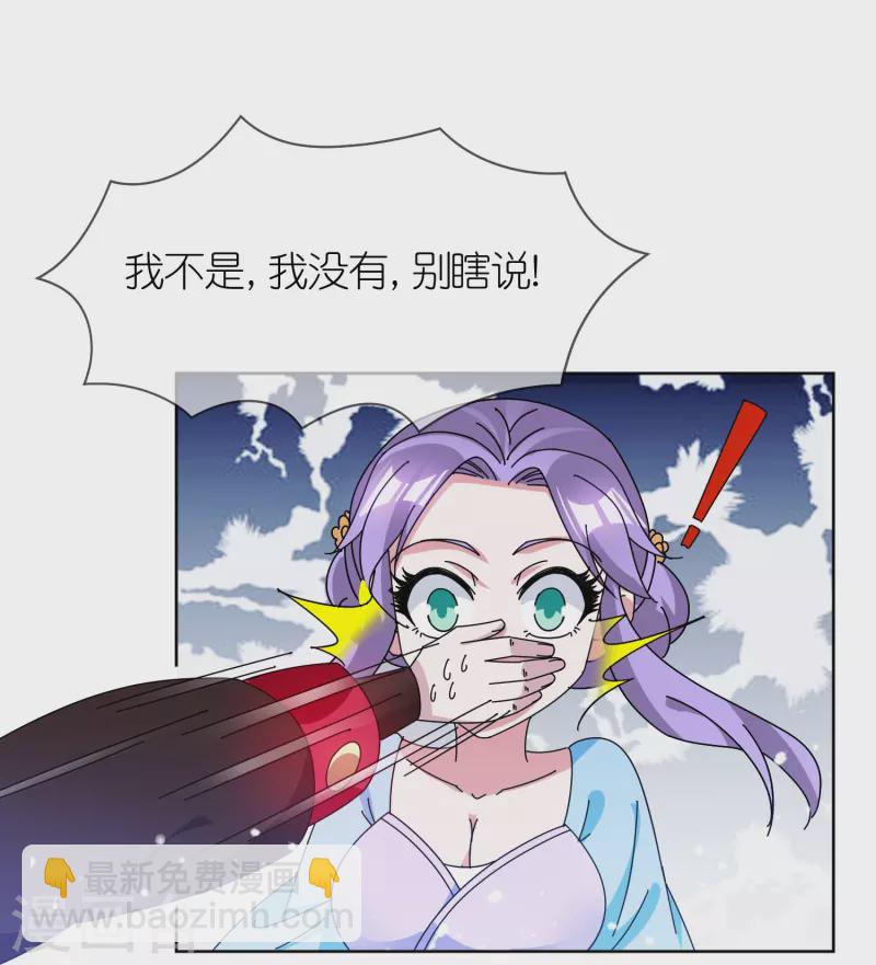 🍴极品败家子 第323话 澎湖镇总兵 第29页
