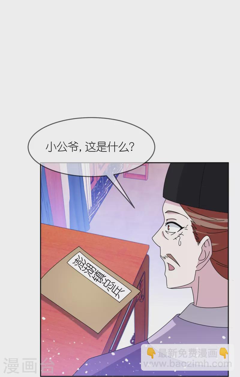 🍴极品败家子 第323话 澎湖镇总兵 第4页