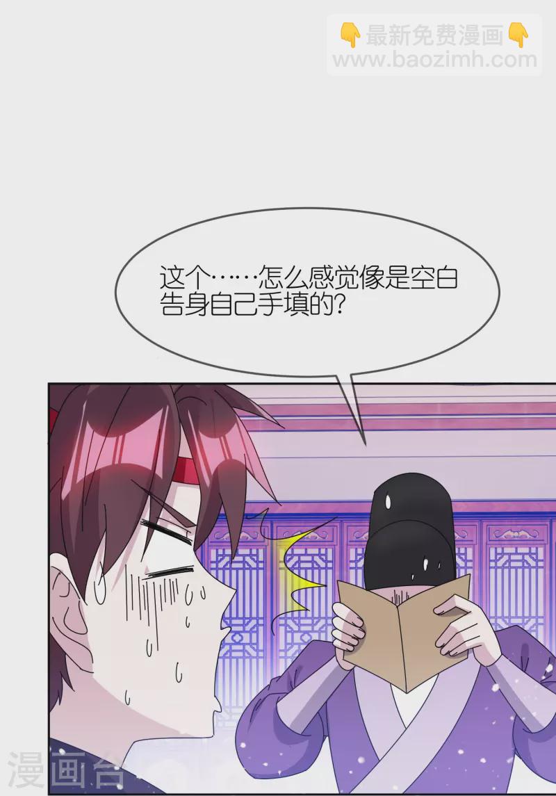 🍴极品败家子 第323话 澎湖镇总兵 第8页