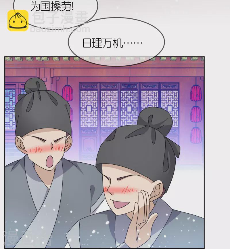 🍴极品败家子 第325话 南军铁铉 第12页