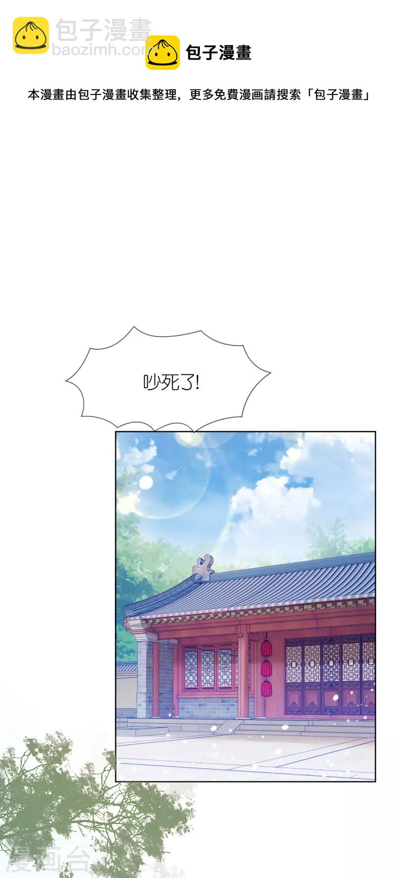 🍴极品败家子 第325话 南军铁铉 第13页