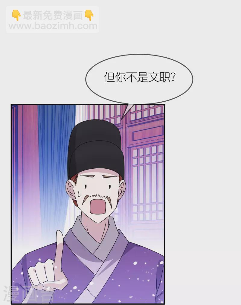 🍴极品败家子 第325话 南军铁铉 第22页