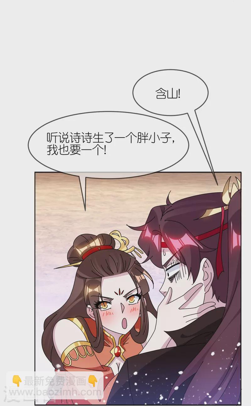 🍴极品败家子 第325话 南军铁铉 第8页