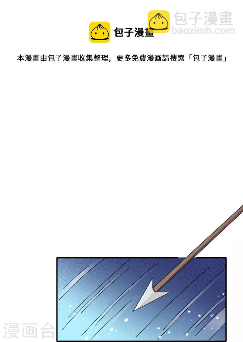 🍴极品败家子 第326话 对倭第一战 第13页