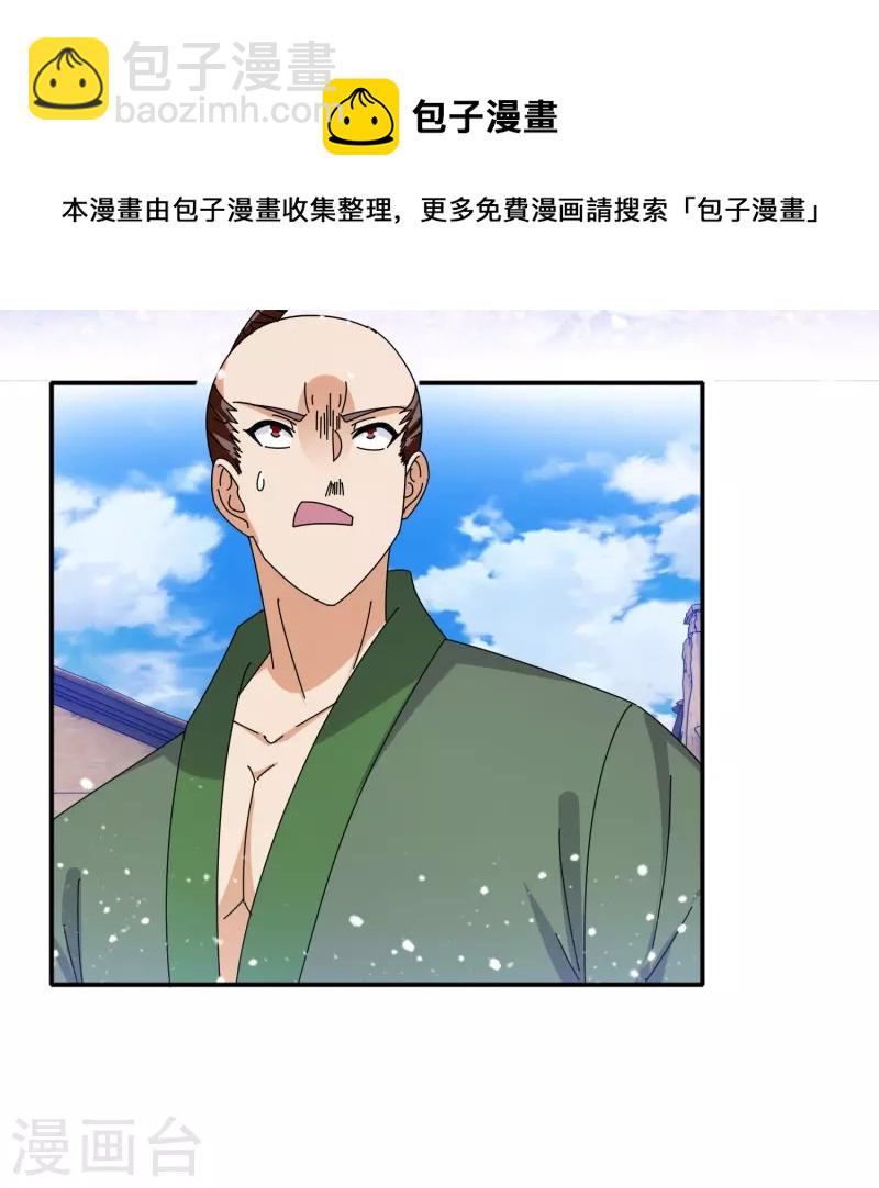 🍴极品败家子 第326话 对倭第一战 第17页