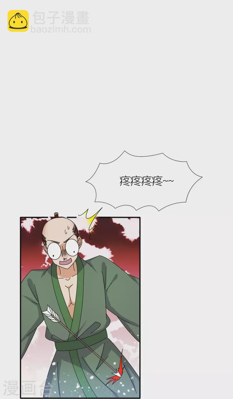 🍴极品败家子 第326话 对倭第一战 第22页