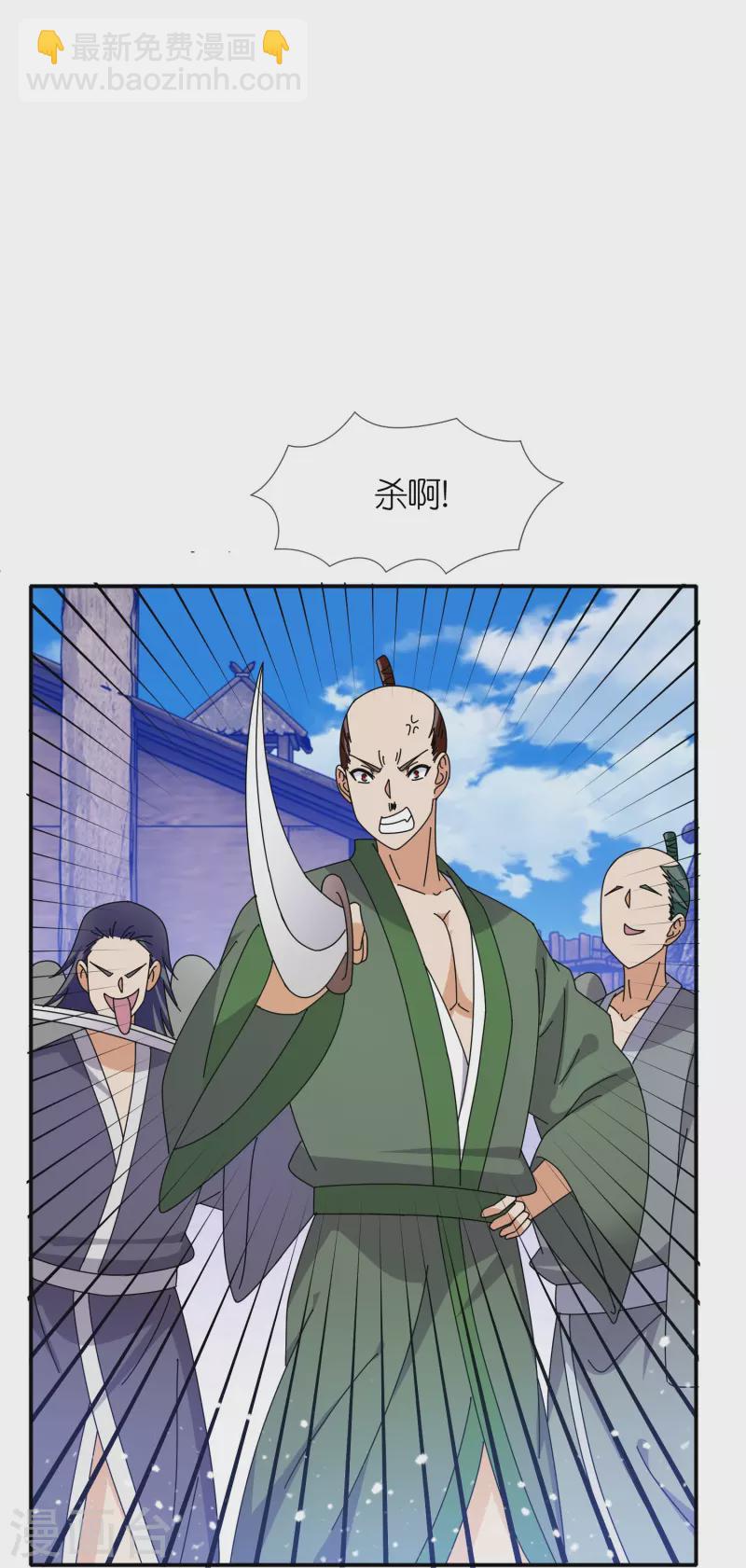 🍴极品败家子 第326话 对倭第一战 第6页