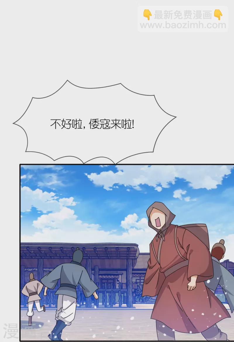 🍴极品败家子 第326话 对倭第一战 第7页