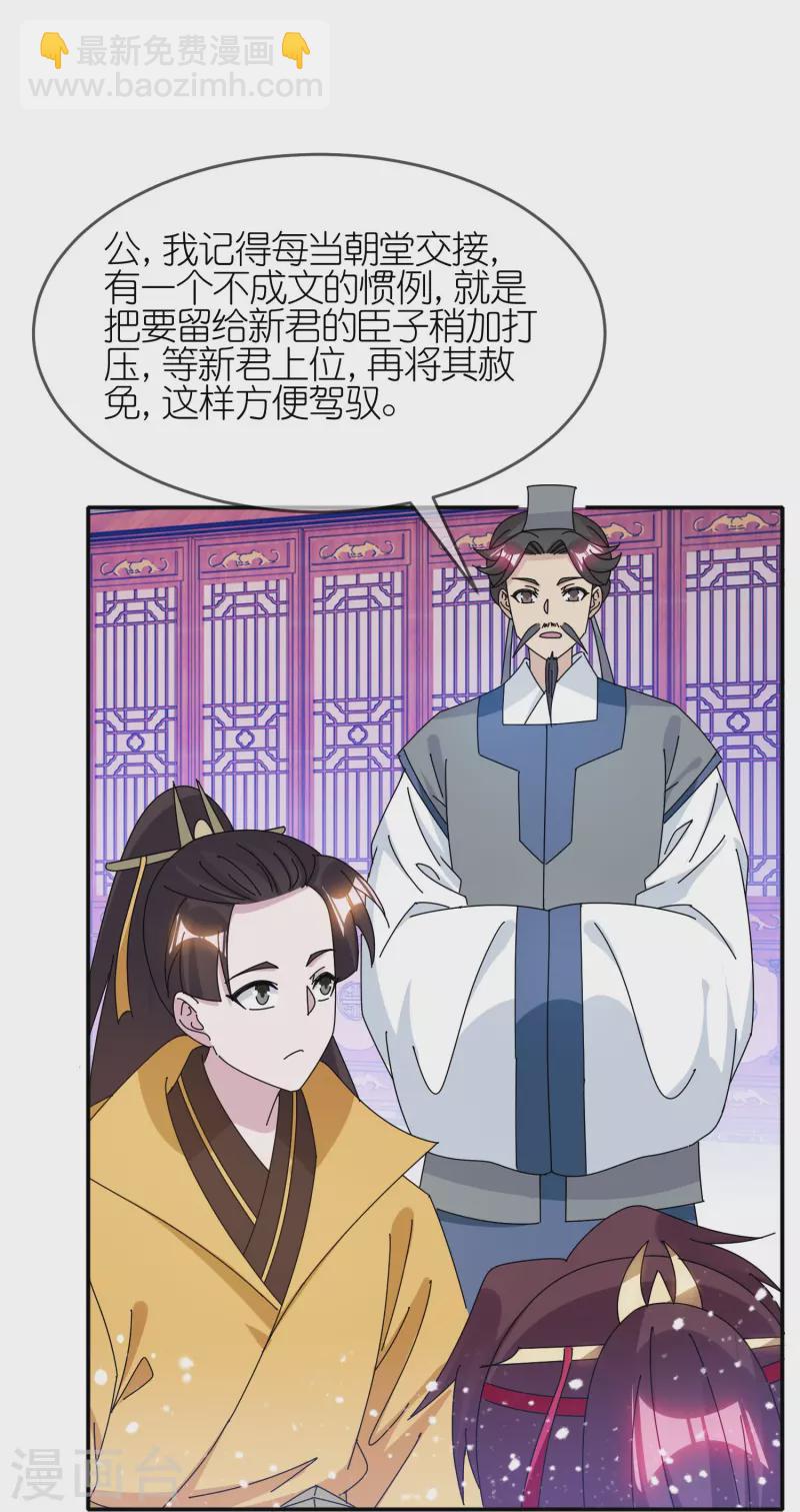 🍴极品败家子 第328话 海洋贸易 第10页
