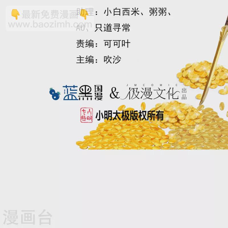 🍴极品败家子 第328话 海洋贸易 第2页
