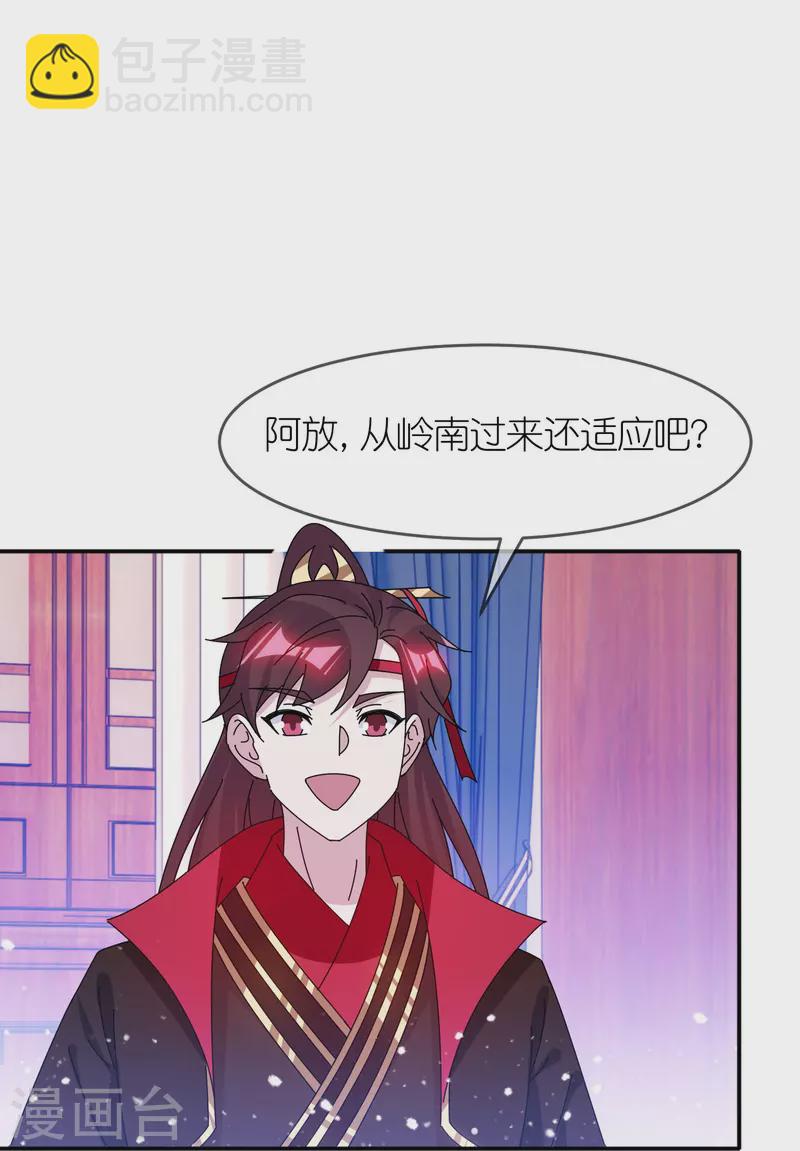 🍴极品败家子 第328话 海洋贸易 第4页