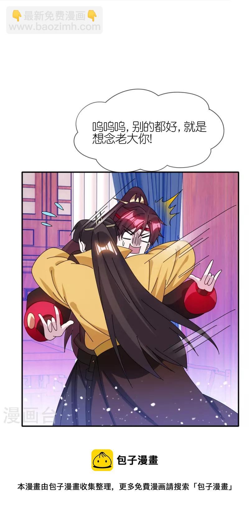 🍴极品败家子 第328话 海洋贸易 第5页