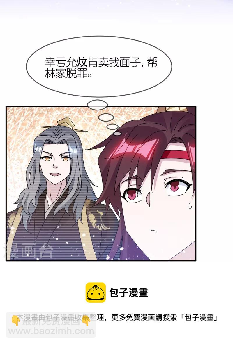 🍴极品败家子 第328话 海洋贸易 第9页