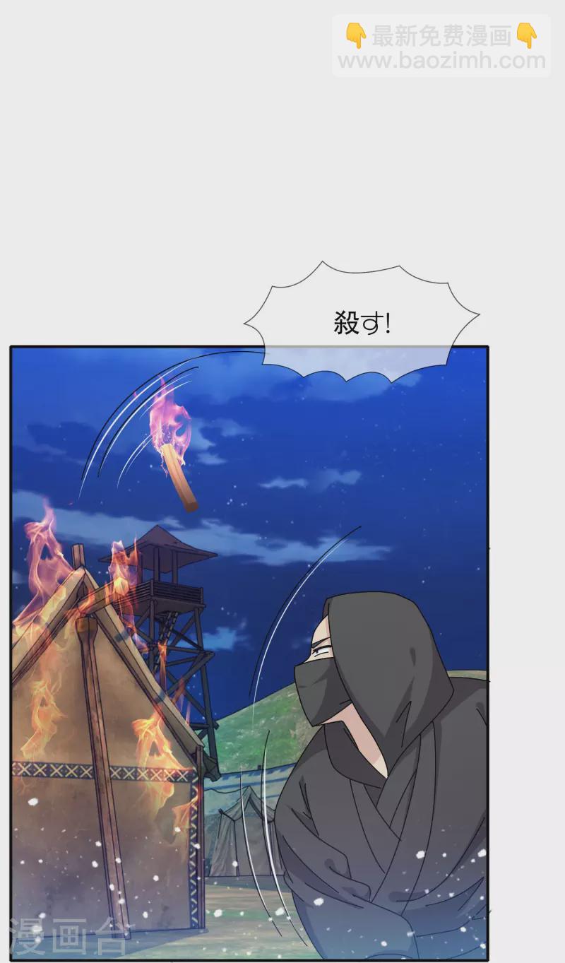 🍴极品败家子 第332话 乱象 第10页