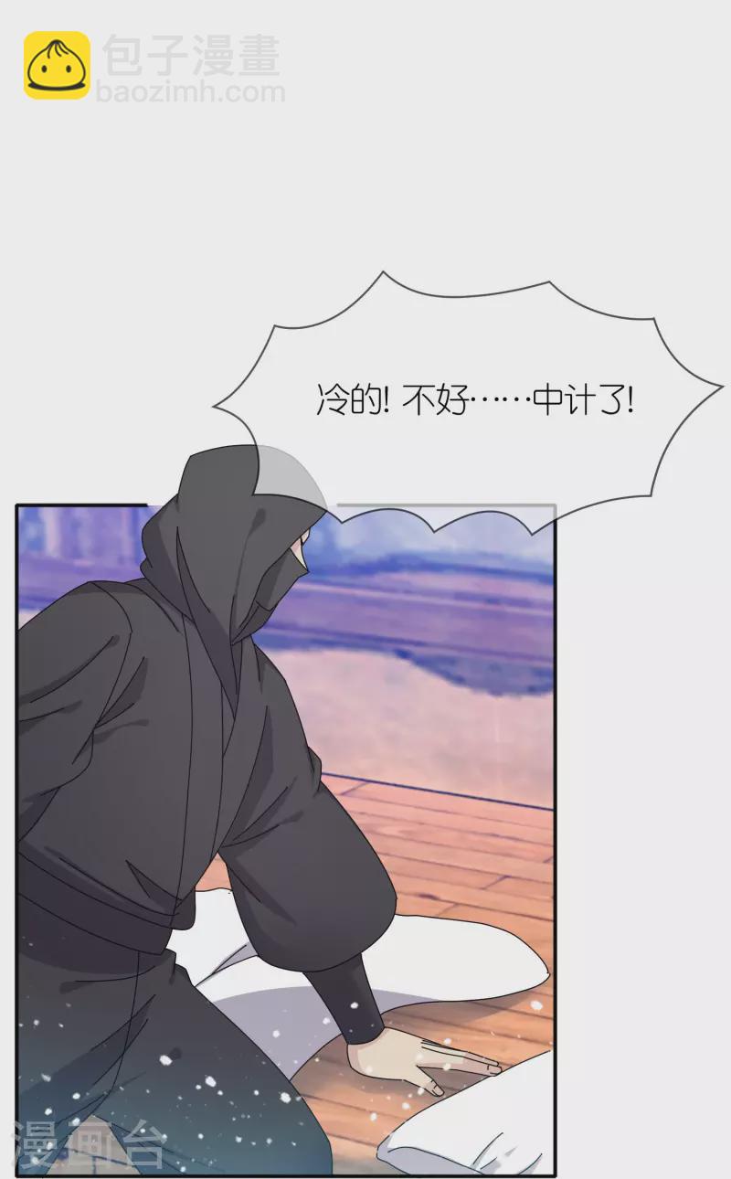 🍴极品败家子 第332话 乱象 第15页