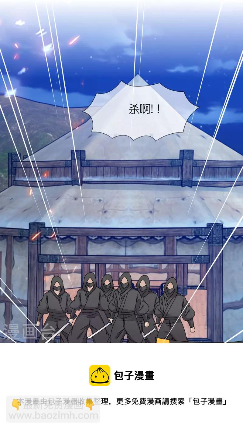 🍴极品败家子 第332话 乱象 第17页