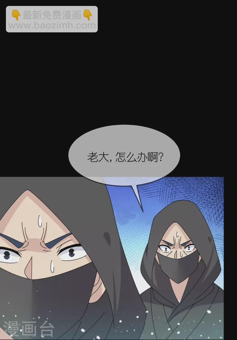 🍴极品败家子 第332话 乱象 第23页