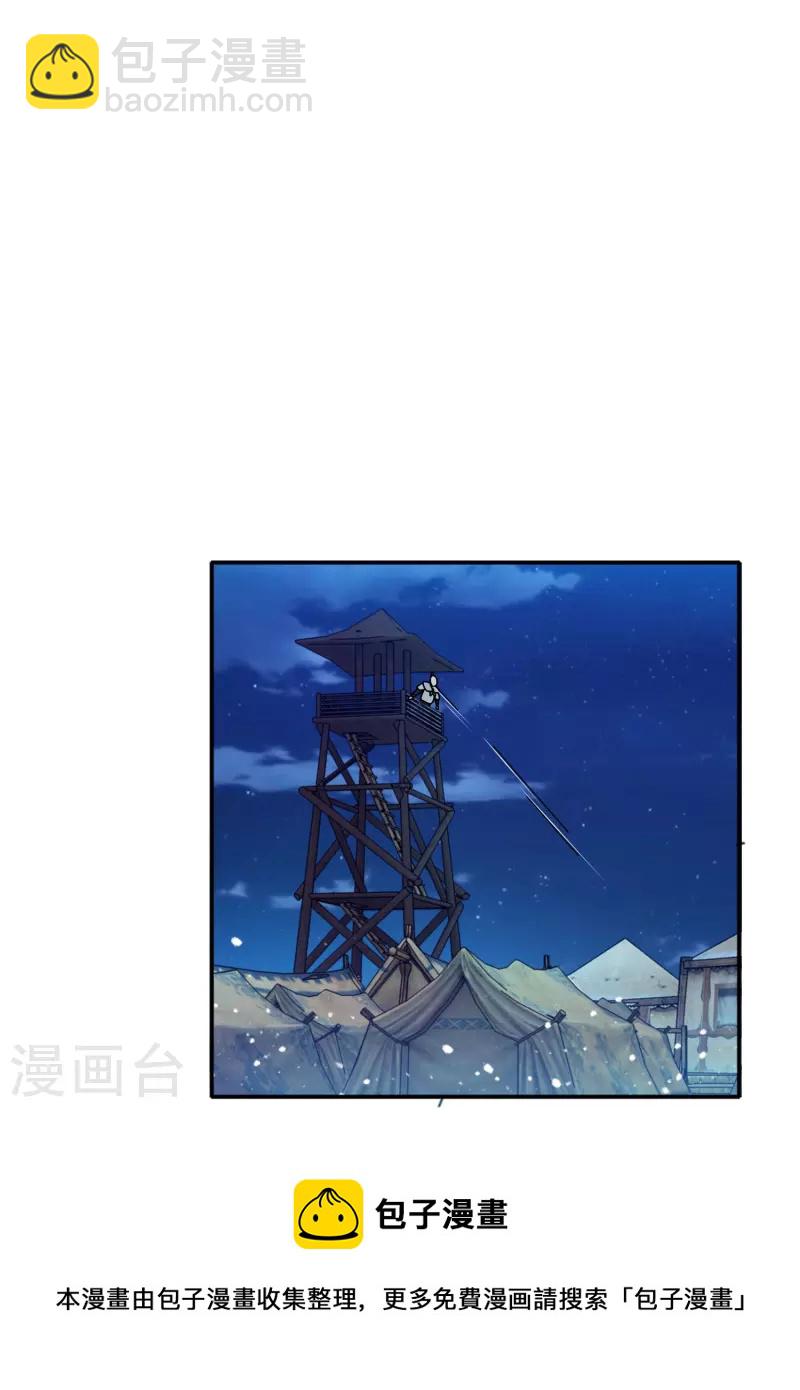 🍴极品败家子 第332话 乱象 第9页