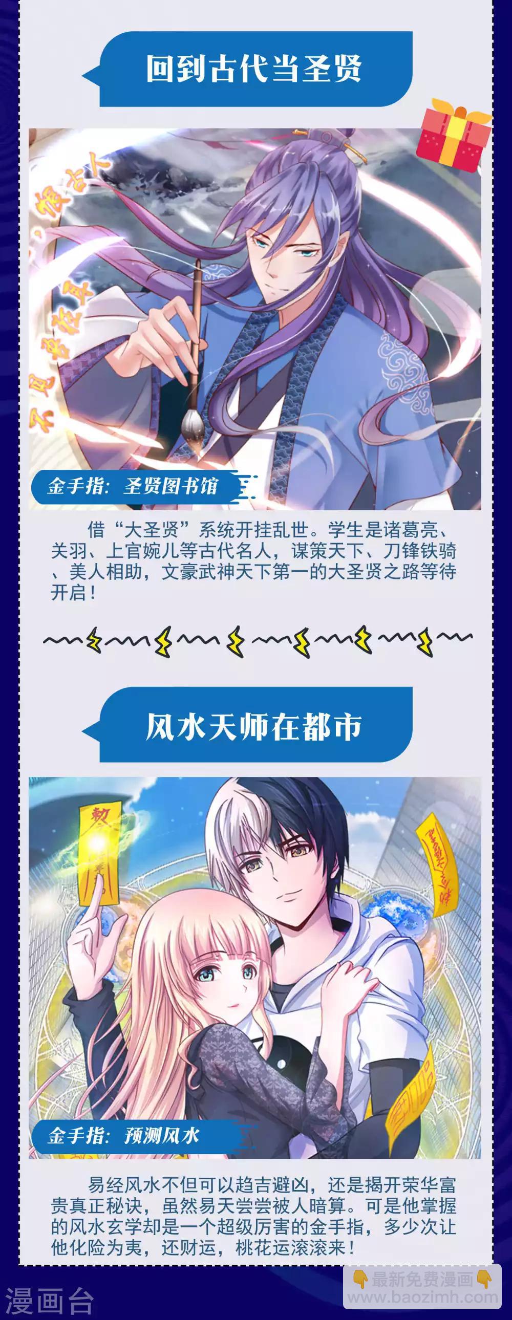 🍴极品败家子 暑期大抽送 金手指大比拼，不服来battle 第2页