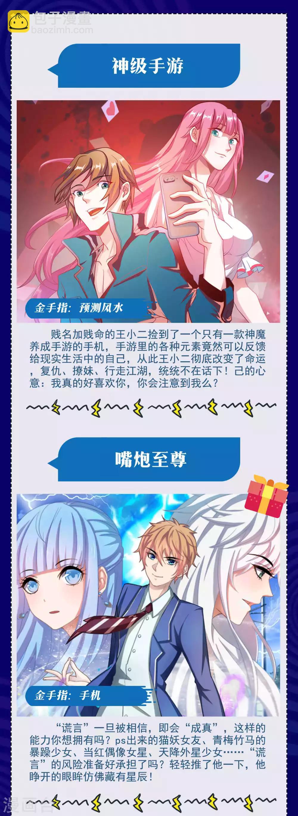 🍴极品败家子 暑期大抽送 金手指大比拼，不服来battle 第3页