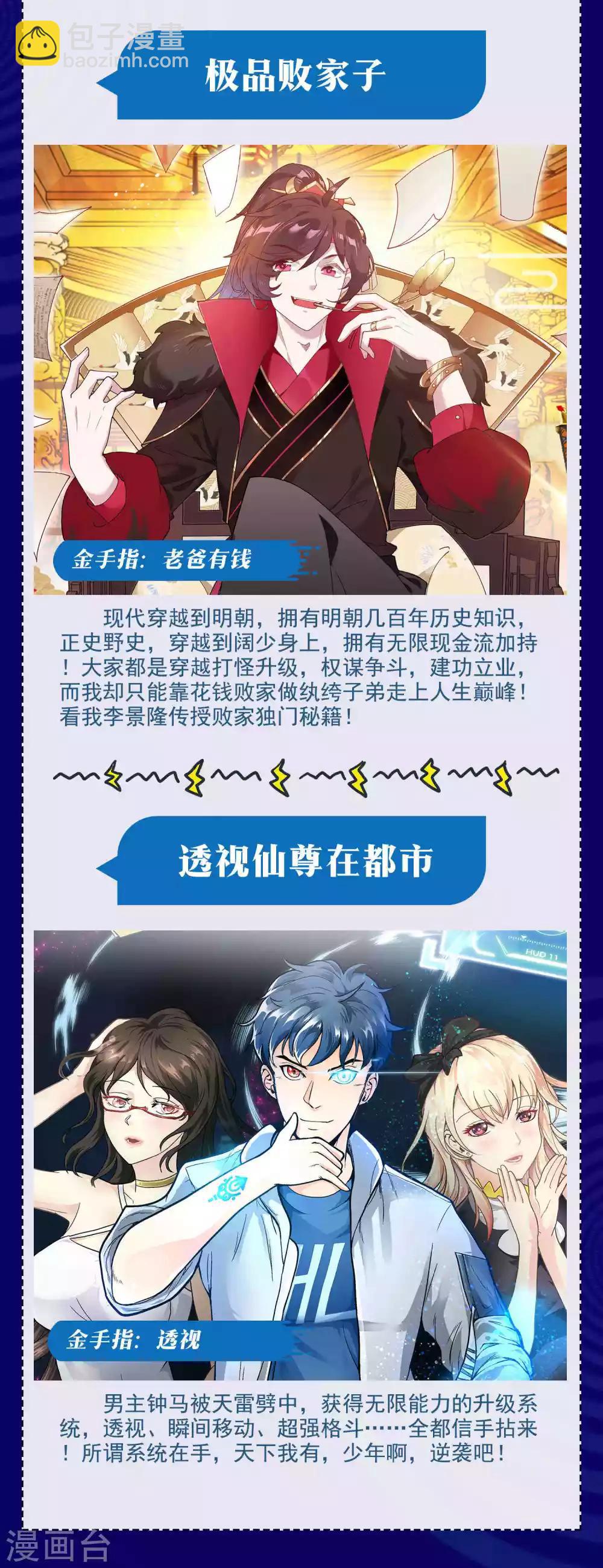 🍴极品败家子 暑期大抽送 金手指大比拼，不服来battle 第4页