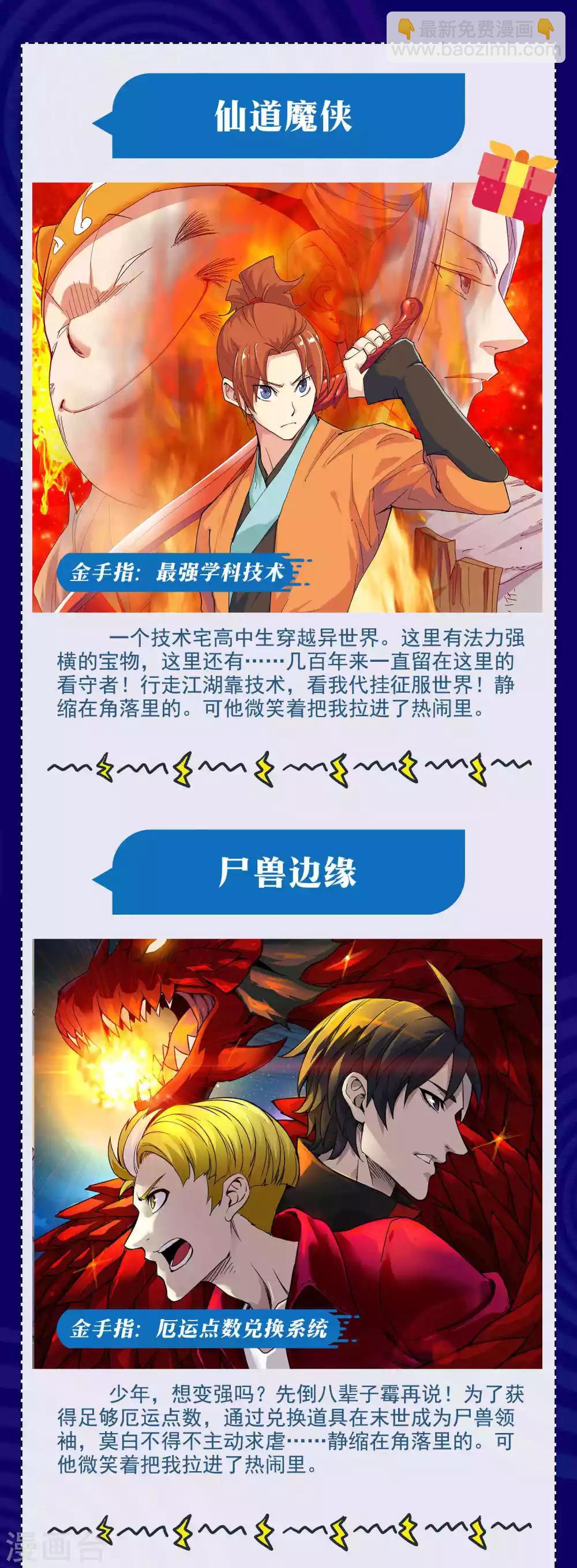 🍴极品败家子 暑期大抽送 金手指大比拼，不服来battle 第5页