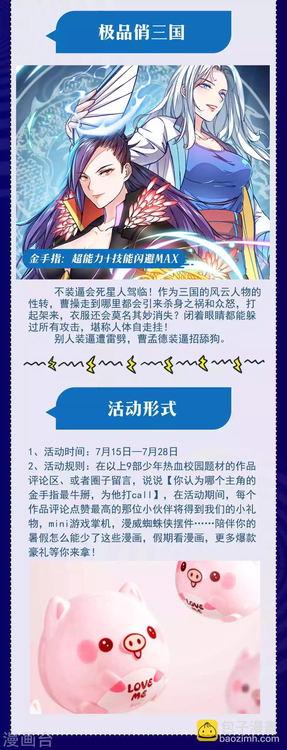 🍴极品败家子 暑期大抽送 金手指大比拼，不服来battle 第6页