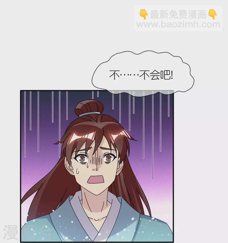 🍴极品败家子 第334话 斩草除根 第18页