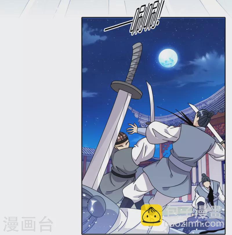 🍴极品败家子 第334话 斩草除根 第23页