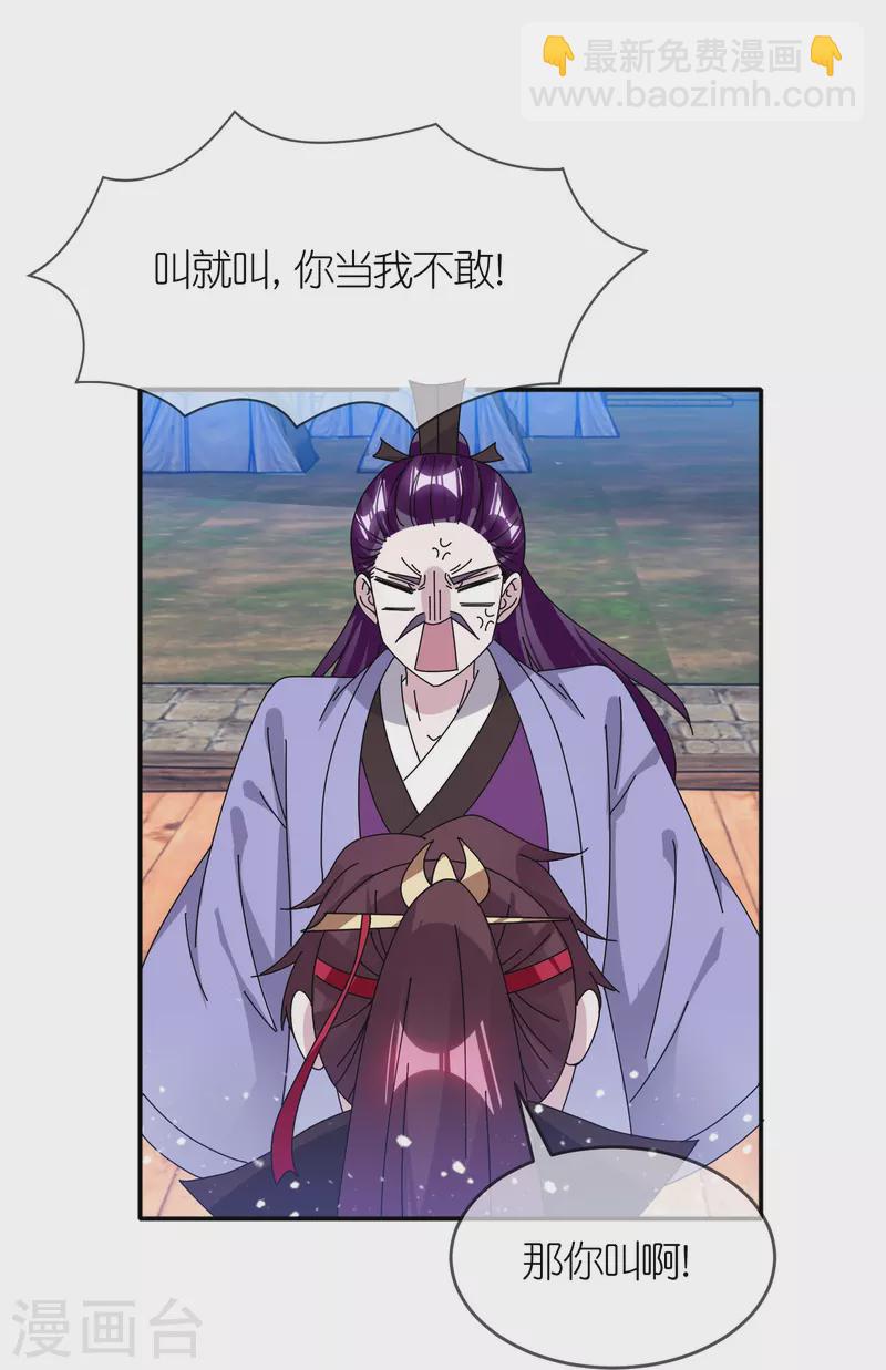 🍴极品败家子 第336话 有人生来在罗马 第11页