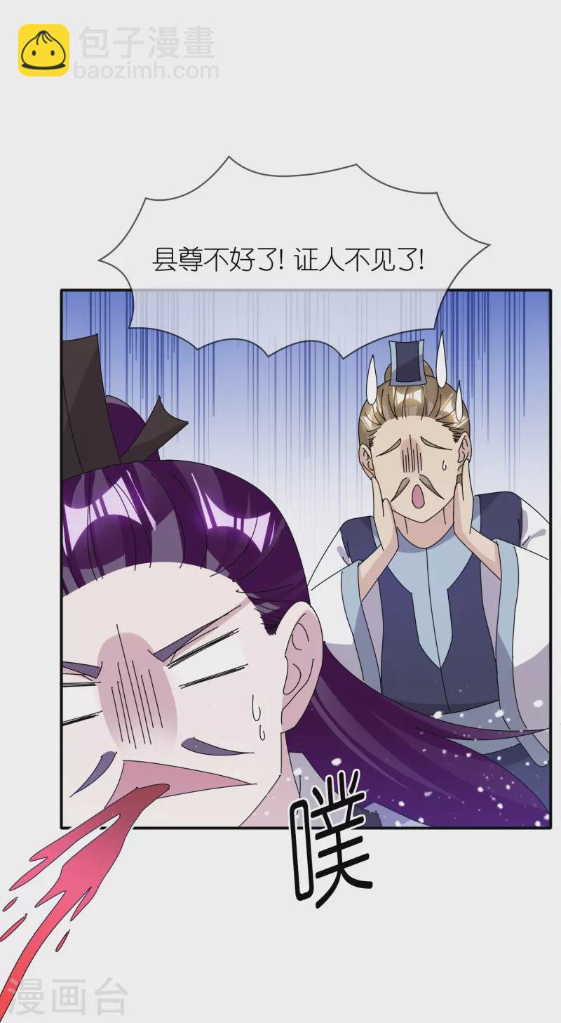 🍴极品败家子 第336话 有人生来在罗马 第12页