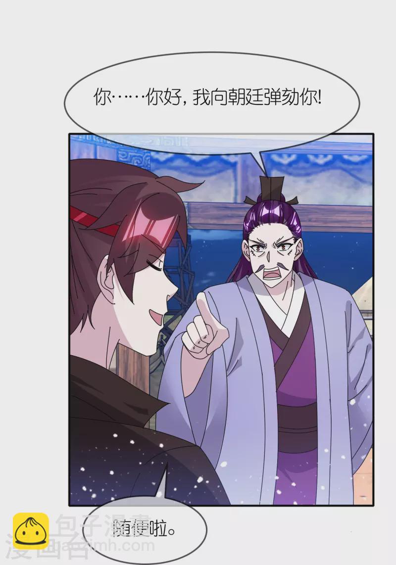 🍴极品败家子 第336话 有人生来在罗马 第14页