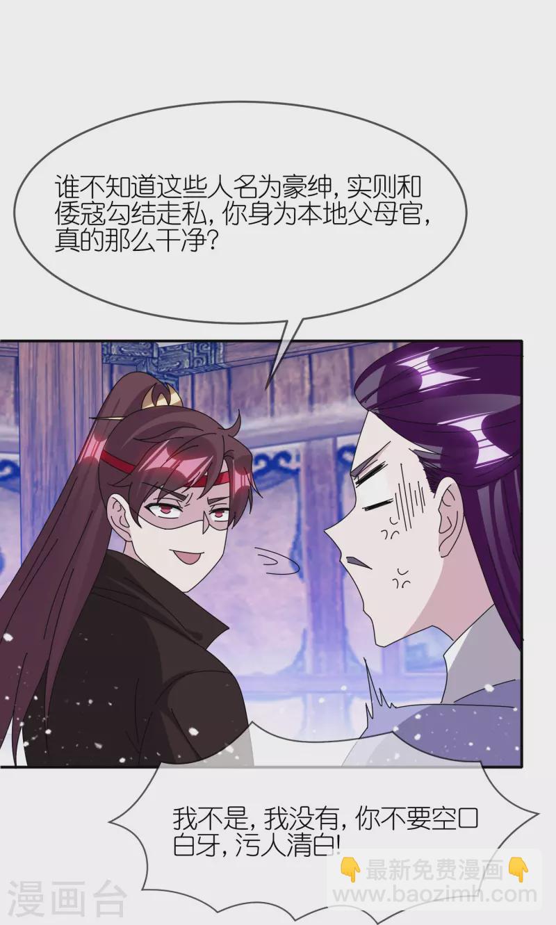 🍴极品败家子 第336话 有人生来在罗马 第16页