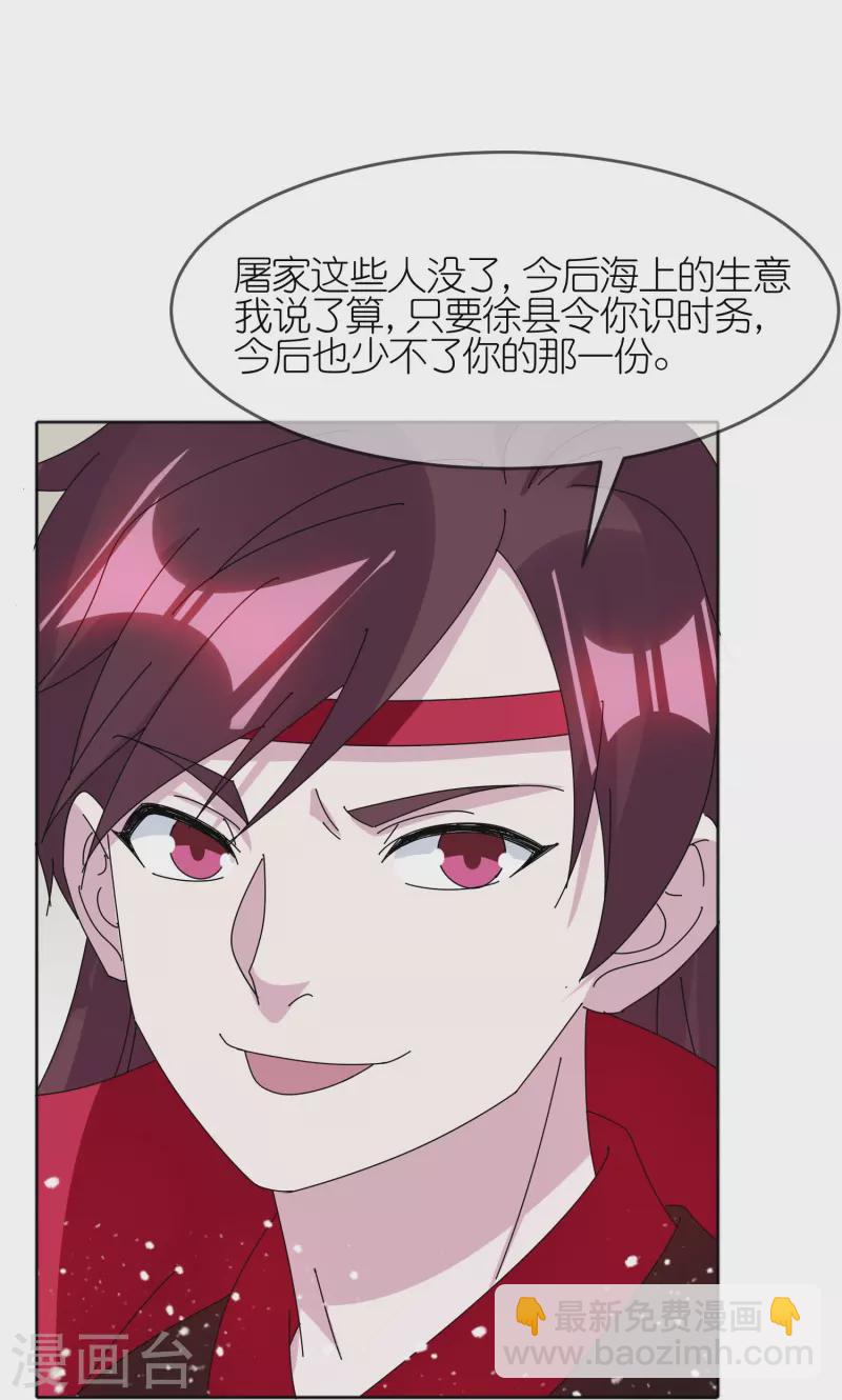 🍴极品败家子 第336话 有人生来在罗马 第18页