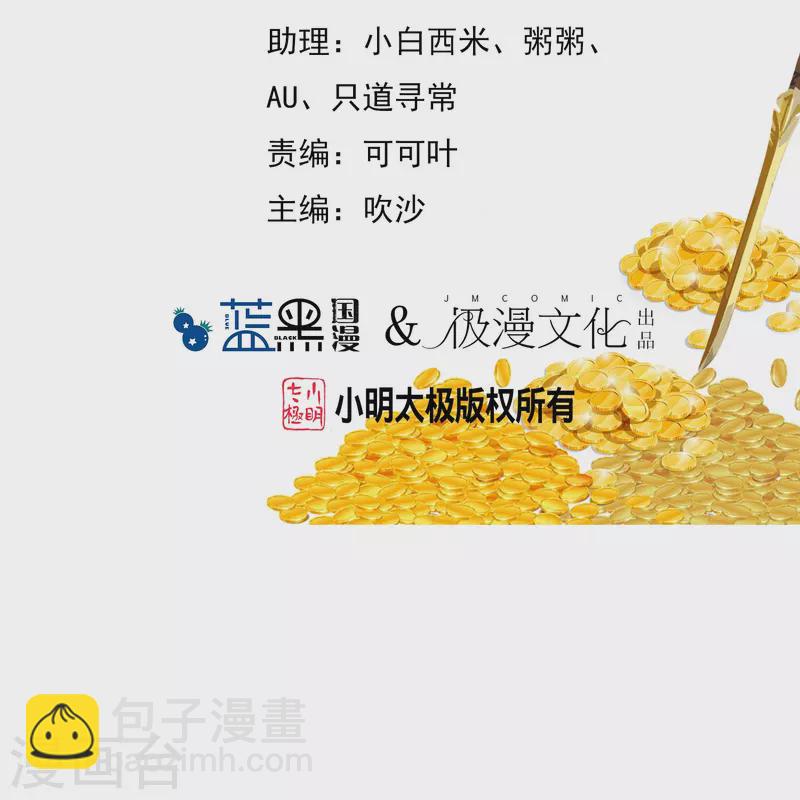 🍴极品败家子 第336话 有人生来在罗马 第2页