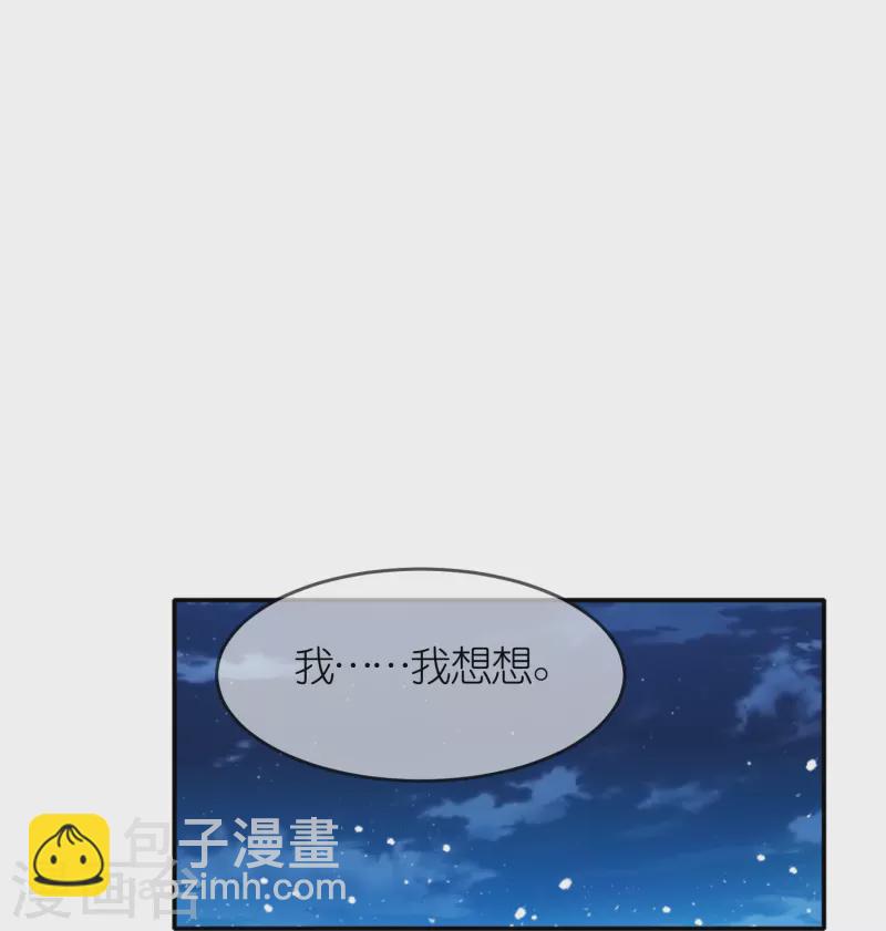 🍴极品败家子 第336话 有人生来在罗马 第21页