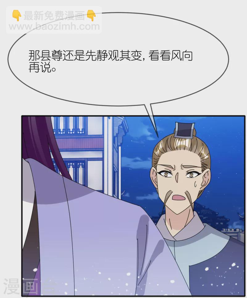 🍴极品败家子 第336话 有人生来在罗马 第28页